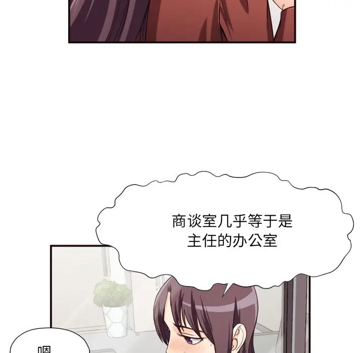 拜托放过我吧[顶通]韩漫全集-第 16 话无删减无遮挡章节图片 