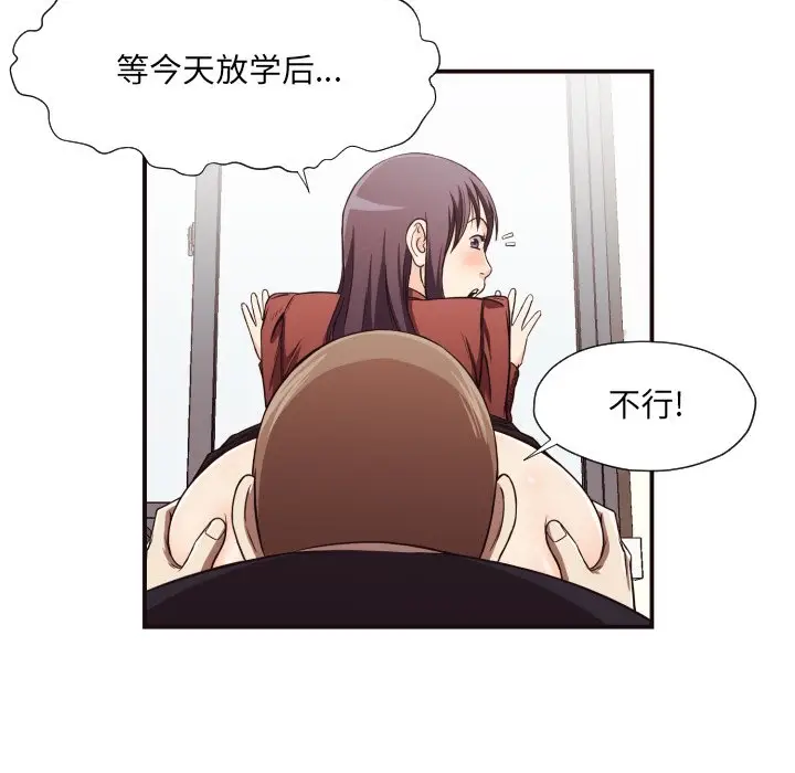 拜托放过我吧[顶通]韩漫全集-第 16 话无删减无遮挡章节图片 