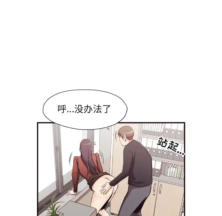 拜托放过我吧[顶通]韩漫全集-第 16 话无删减无遮挡章节图片 