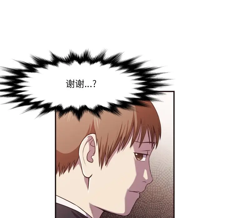拜托放过我吧[顶通]韩漫全集-第 16 话无删减无遮挡章节图片 