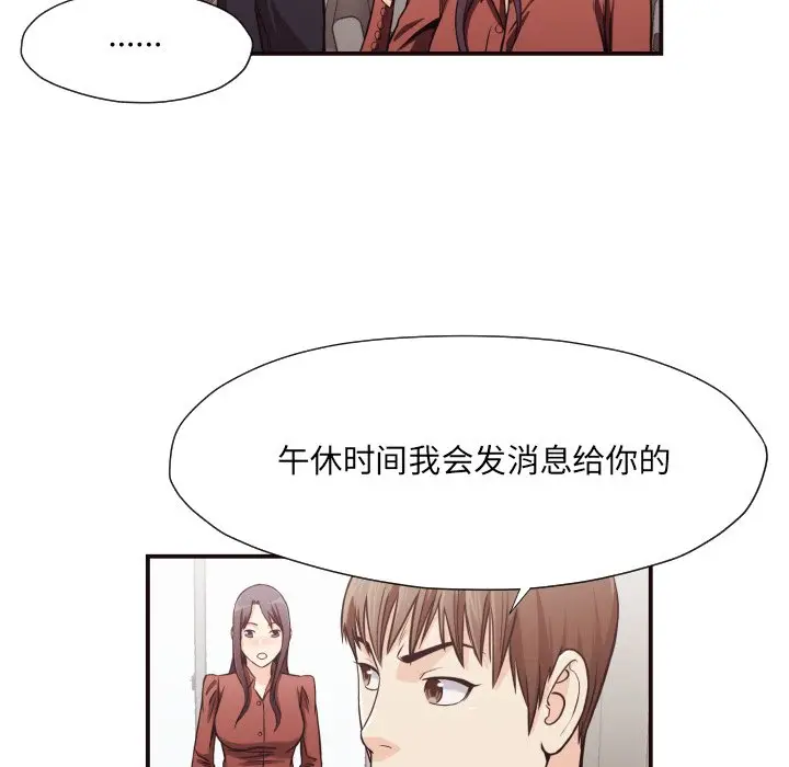 拜托放过我吧[顶通]韩漫全集-第 16 话无删减无遮挡章节图片 