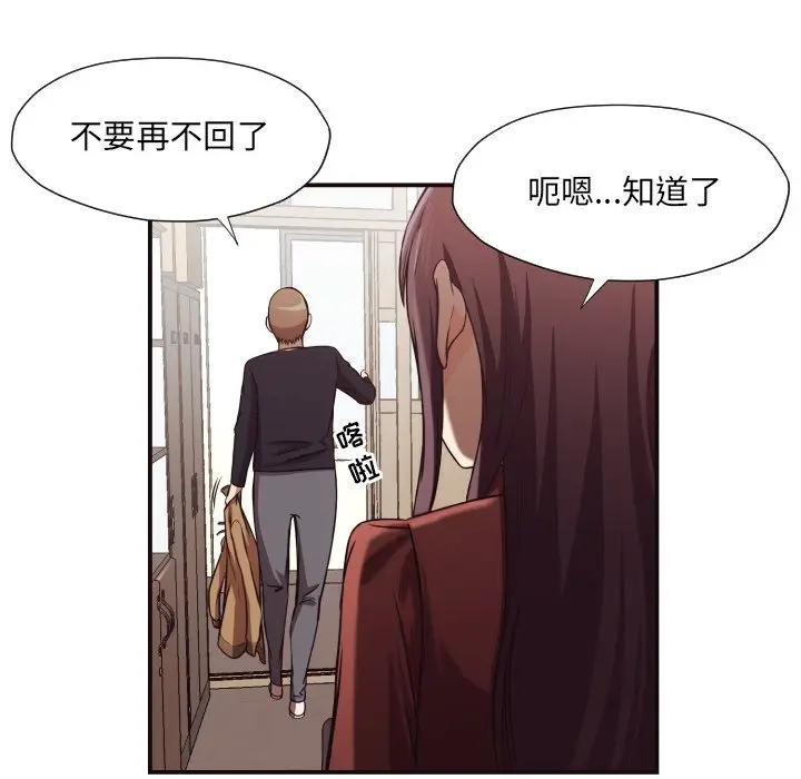 拜托放过我吧[顶通]韩漫全集-第 16 话无删减无遮挡章节图片 