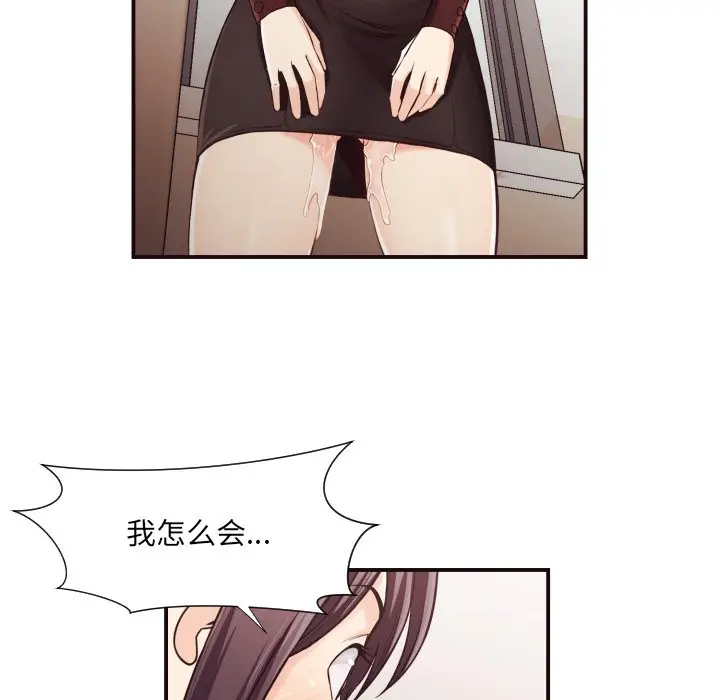 拜托放过我吧[顶通]韩漫全集-第 16 话无删减无遮挡章节图片 