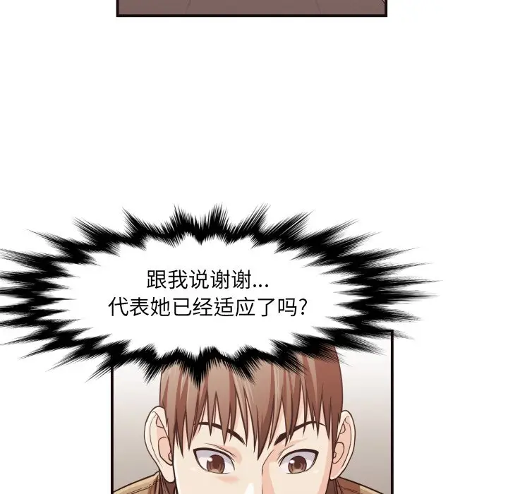 拜托放过我吧[顶通]韩漫全集-第 16 话无删减无遮挡章节图片 