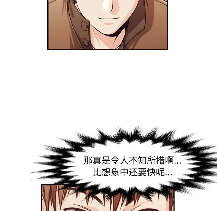 拜托放过我吧[顶通]韩漫全集-第 16 话无删减无遮挡章节图片 