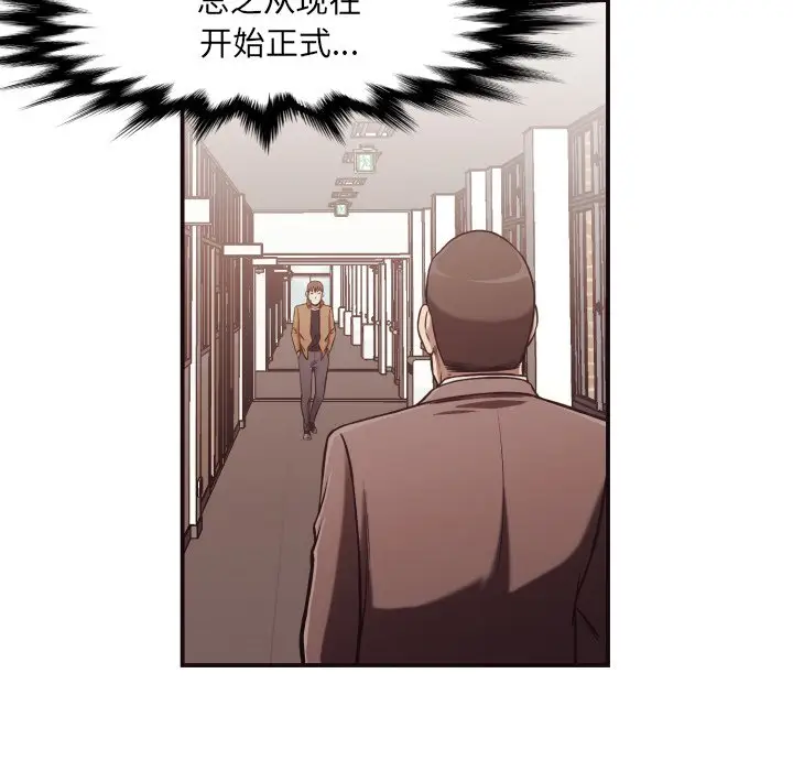 拜托放过我吧[顶通]韩漫全集-第 16 话无删减无遮挡章节图片 