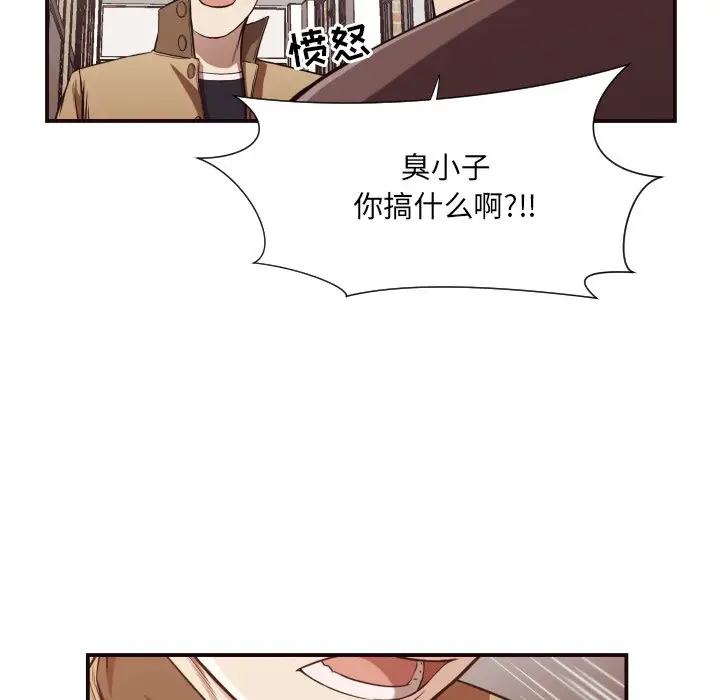 拜托放过我吧[顶通]韩漫全集-第 16 话无删减无遮挡章节图片 