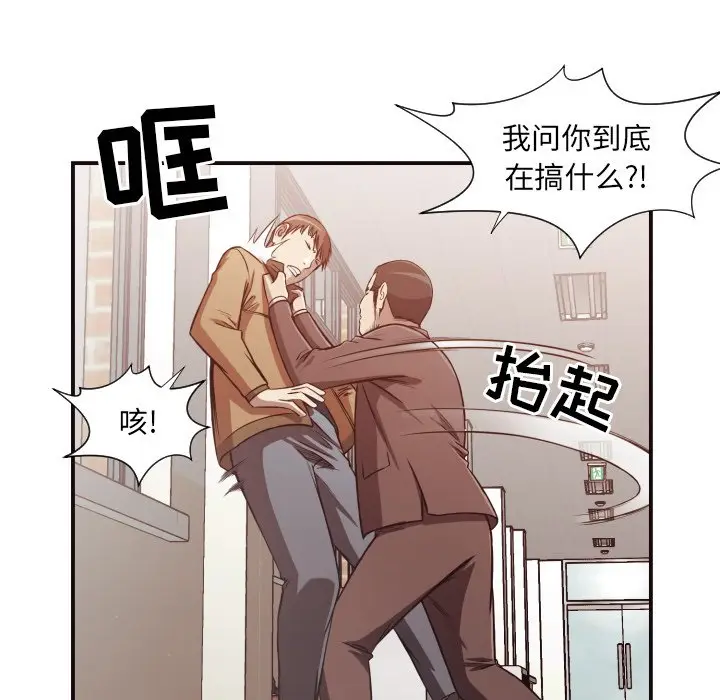 拜托放过我吧[顶通]韩漫全集-第 16 话无删减无遮挡章节图片 