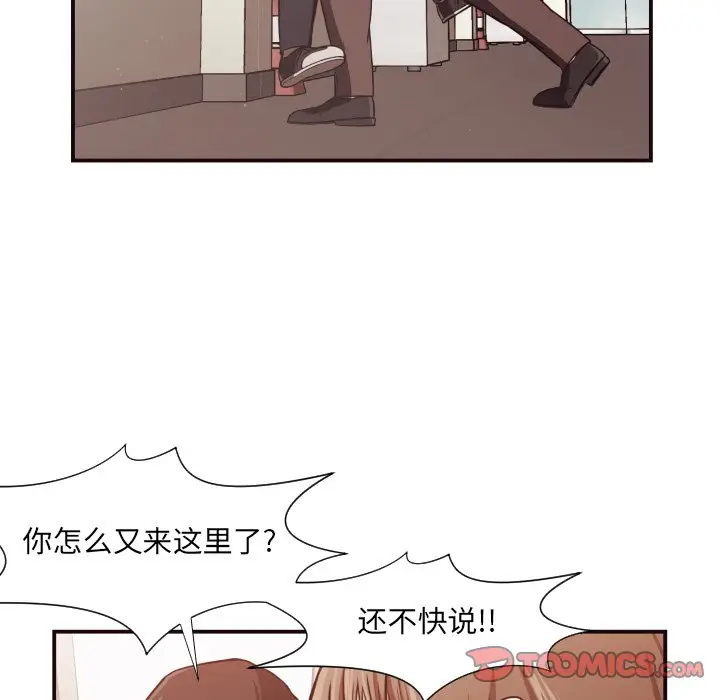 拜托放过我吧[顶通]韩漫全集-第 16 话无删减无遮挡章节图片 