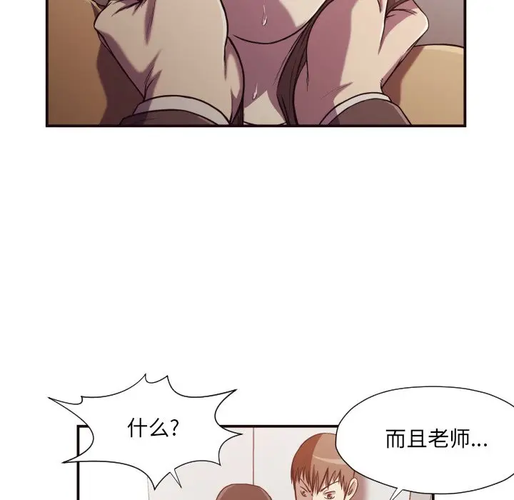 拜托放过我吧[顶通]韩漫全集-第 16 话无删减无遮挡章节图片 