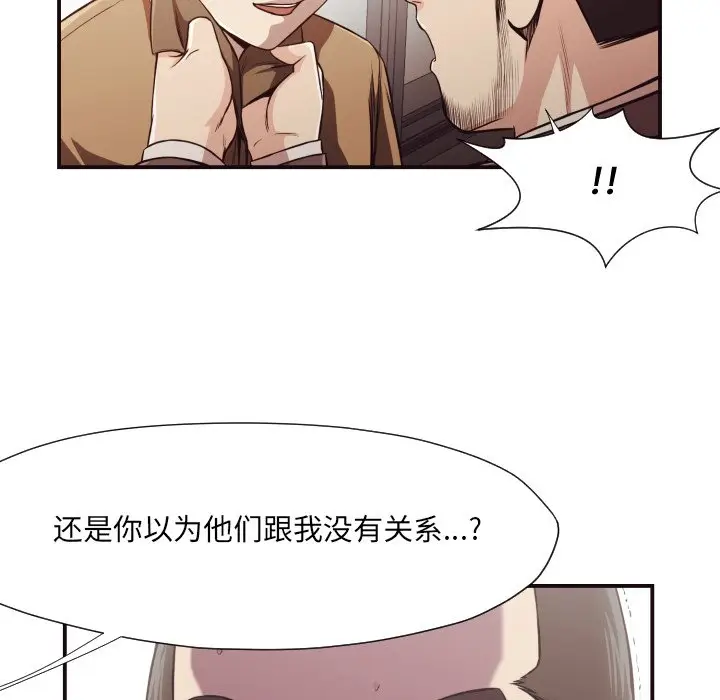 拜托放过我吧[顶通]韩漫全集-第 16 话无删减无遮挡章节图片 