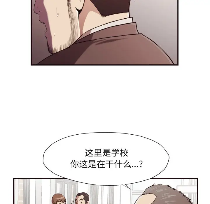拜托放过我吧[顶通]韩漫全集-第 16 话无删减无遮挡章节图片 