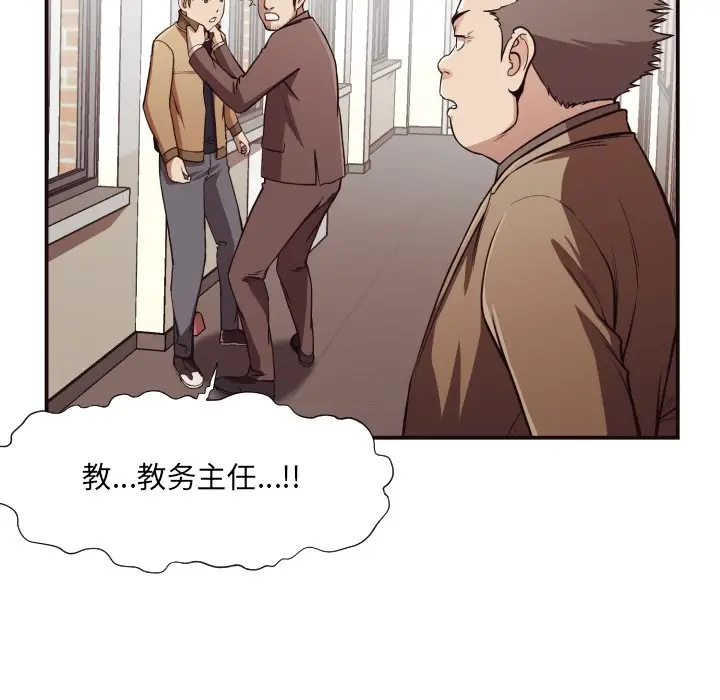 拜托放过我吧[顶通]韩漫全集-第 16 话无删减无遮挡章节图片 