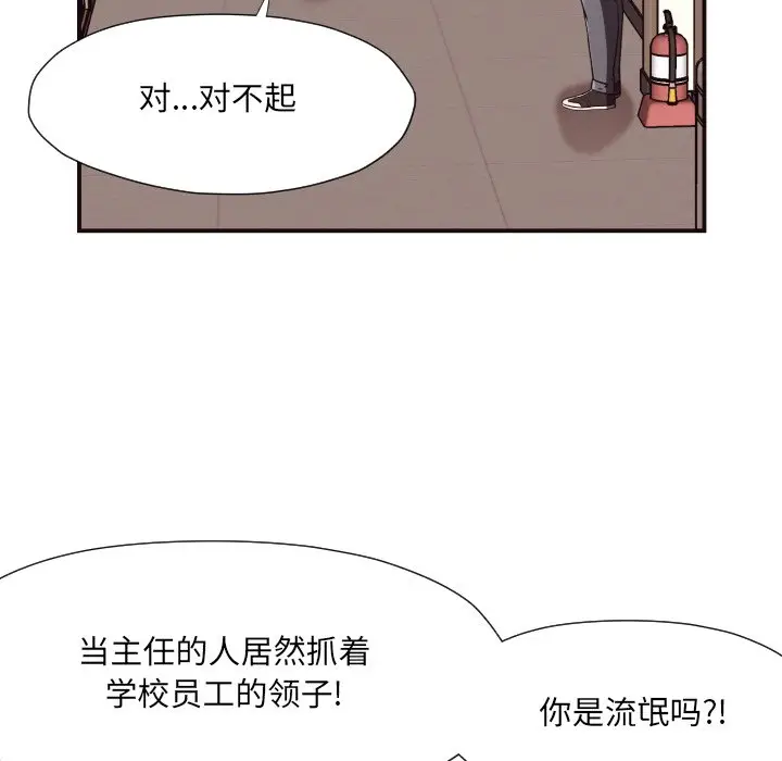 拜托放过我吧[顶通]韩漫全集-第 16 话无删减无遮挡章节图片 