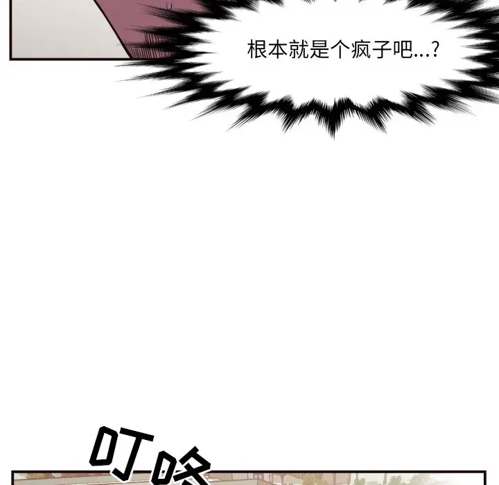 拜托放过我吧[顶通]韩漫全集-第 16 话无删减无遮挡章节图片 
