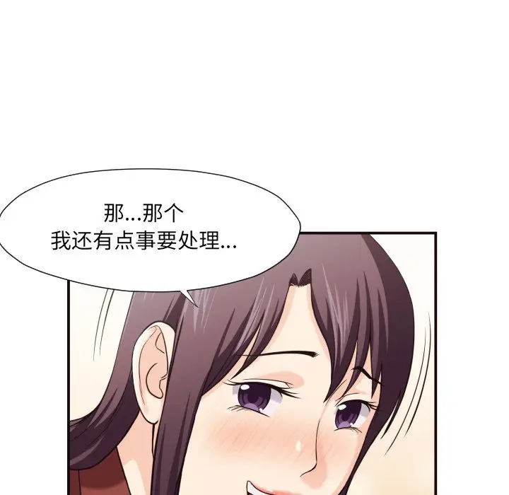 拜托放过我吧[顶通]韩漫全集-第 16 话无删减无遮挡章节图片 