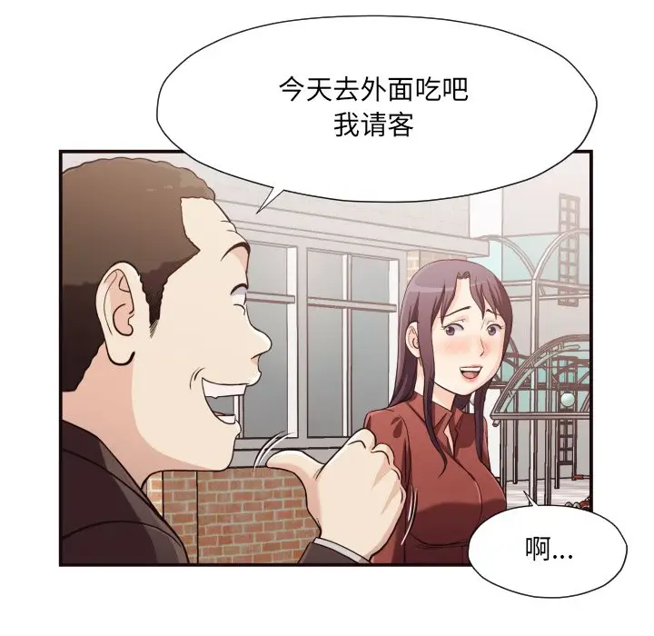 拜托放过我吧[顶通]韩漫全集-第 16 话无删减无遮挡章节图片 