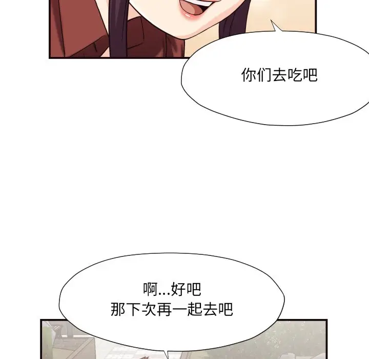 拜托放过我吧[顶通]韩漫全集-第 16 话无删减无遮挡章节图片 