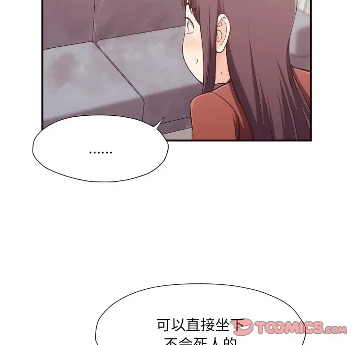 拜托放过我吧[顶通]韩漫全集-第 17 话无删减无遮挡章节图片 