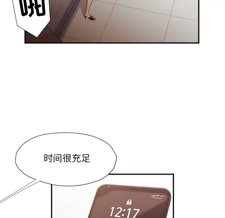 拜托放过我吧[顶通]韩漫全集-第 17 话无删减无遮挡章节图片 