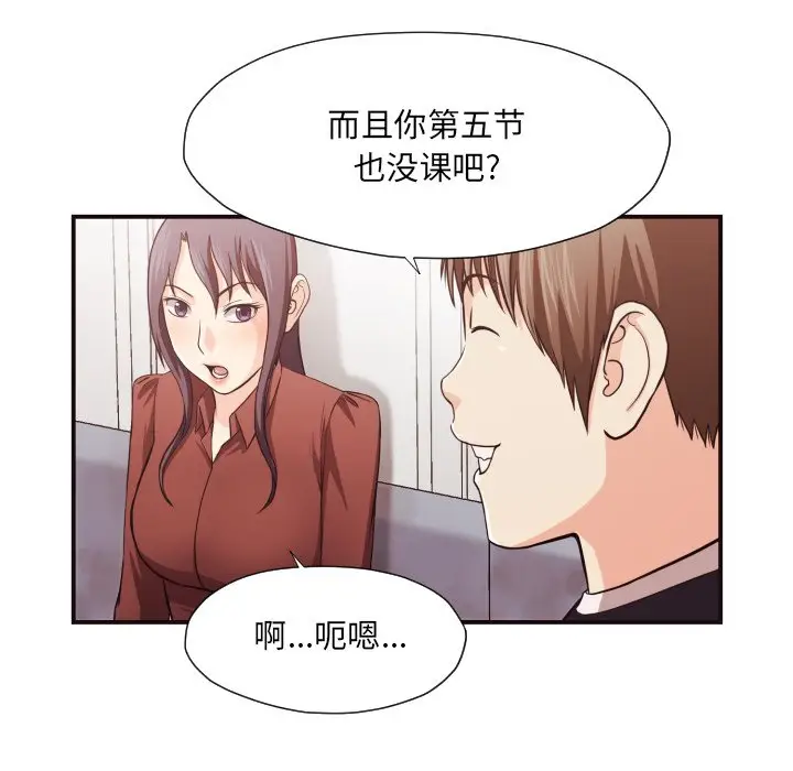 拜托放过我吧[顶通]韩漫全集-第 17 话无删减无遮挡章节图片 