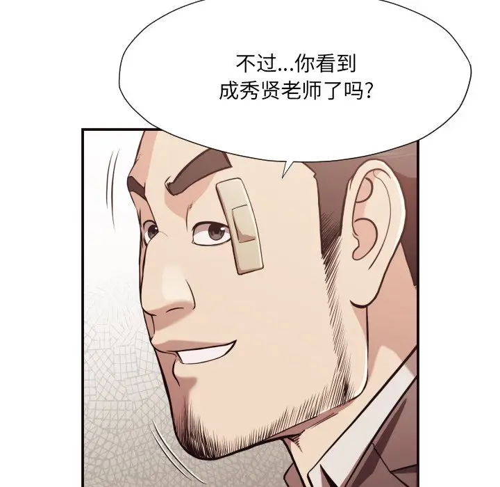 拜托放过我吧[顶通]韩漫全集-第 17 话无删减无遮挡章节图片 