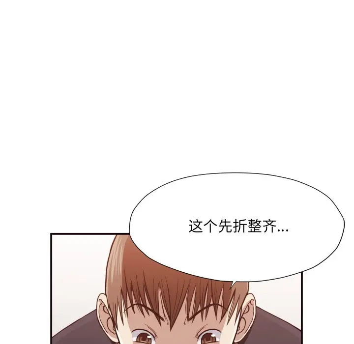 拜托放过我吧[顶通]韩漫全集-第 17 话无删减无遮挡章节图片 