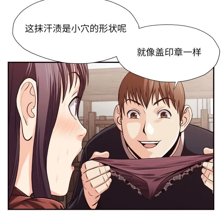 拜托放过我吧[顶通]韩漫全集-第 17 话无删减无遮挡章节图片 