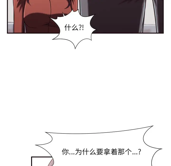 拜托放过我吧[顶通]韩漫全集-第 17 话无删减无遮挡章节图片 