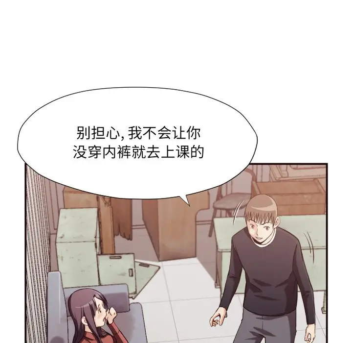 拜托放过我吧[顶通]韩漫全集-第 17 话无删减无遮挡章节图片 