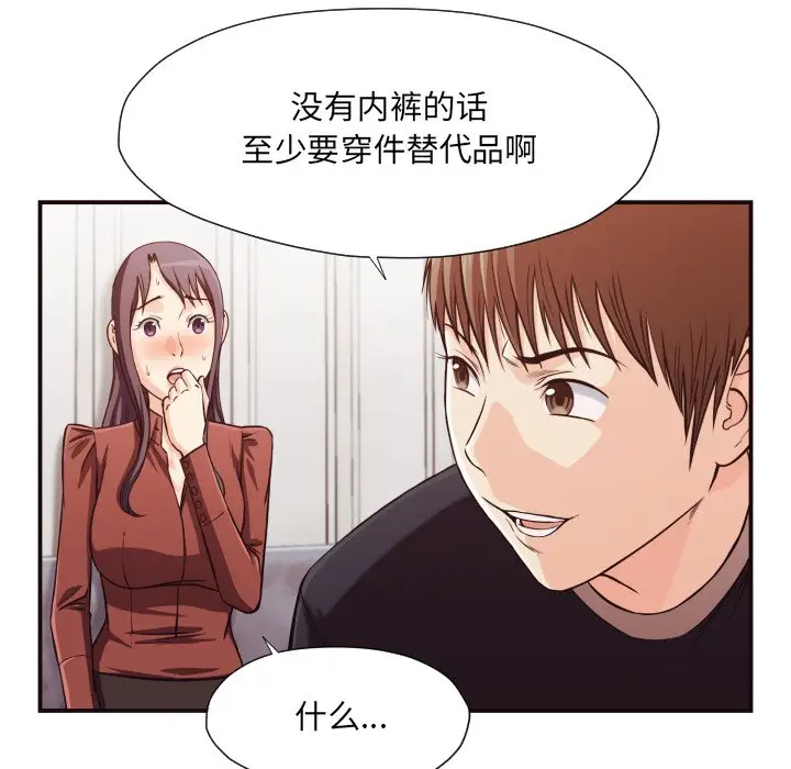 拜托放过我吧[顶通]韩漫全集-第 17 话无删减无遮挡章节图片 