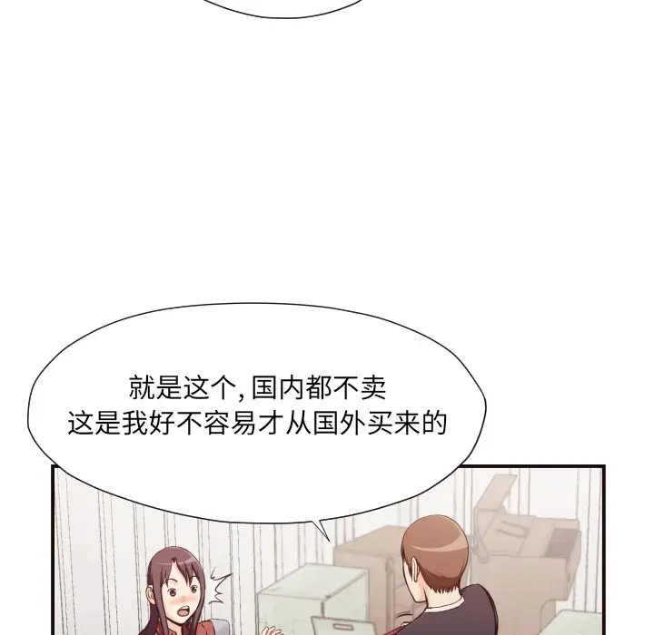 拜托放过我吧[顶通]韩漫全集-第 17 话无删减无遮挡章节图片 