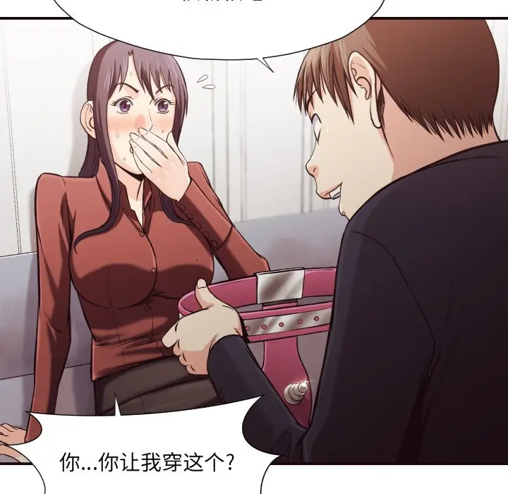 拜托放过我吧[顶通]韩漫全集-第 17 话无删减无遮挡章节图片 