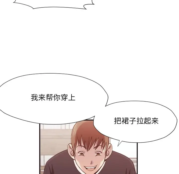 拜托放过我吧[顶通]韩漫全集-第 17 话无删减无遮挡章节图片 
