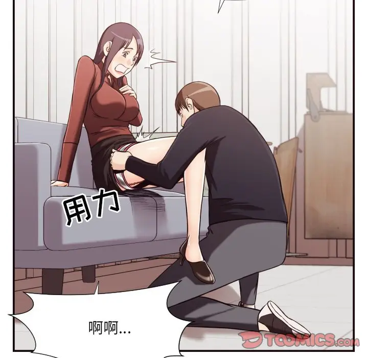 拜托放过我吧[顶通]韩漫全集-第 17 话无删减无遮挡章节图片 