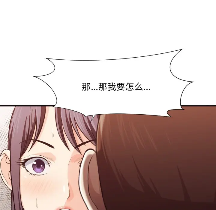 拜托放过我吧[顶通]韩漫全集-第 17 话无删减无遮挡章节图片 