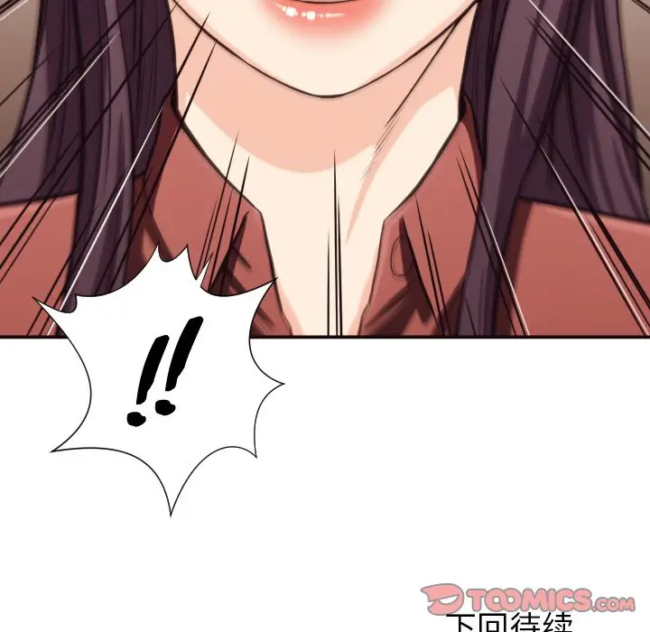 拜托放过我吧[顶通]韩漫全集-第 17 话无删减无遮挡章节图片 