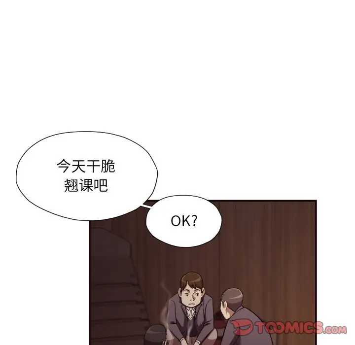 拜托放过我吧[顶通]韩漫全集-第 18 话无删减无遮挡章节图片 