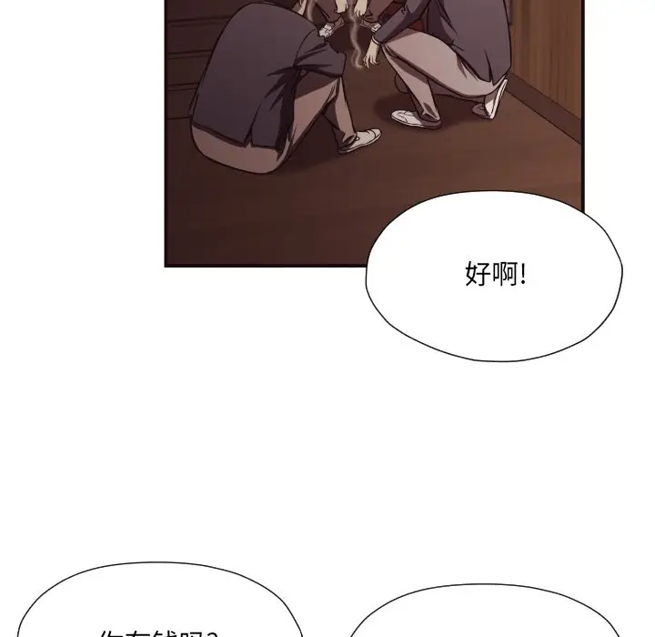 拜托放过我吧[顶通]韩漫全集-第 18 话无删减无遮挡章节图片 