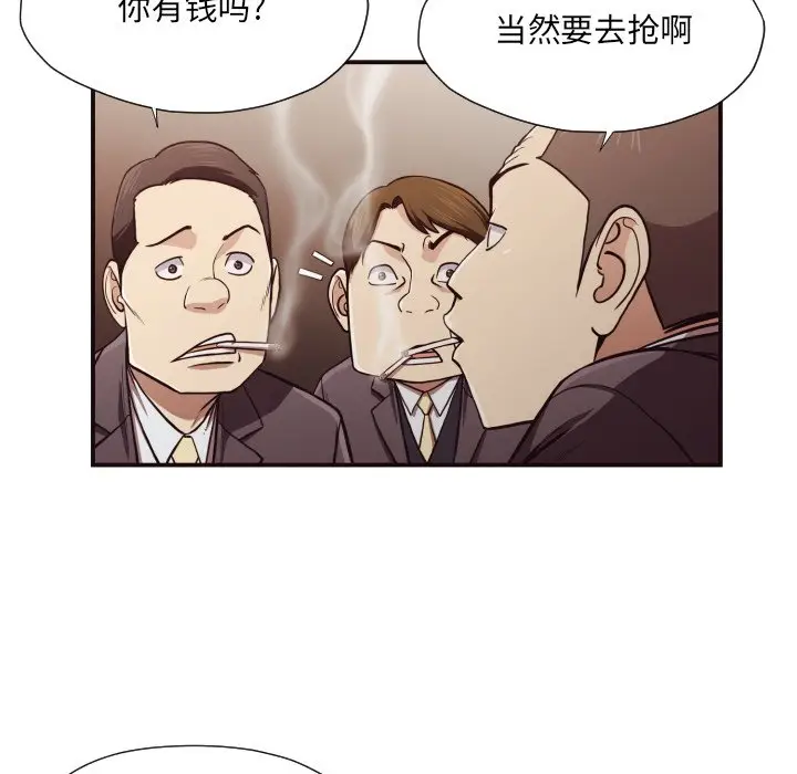 拜托放过我吧[顶通]韩漫全集-第 18 话无删减无遮挡章节图片 
