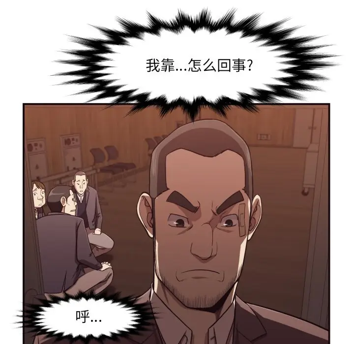 拜托放过我吧[顶通]韩漫全集-第 18 话无删减无遮挡章节图片 