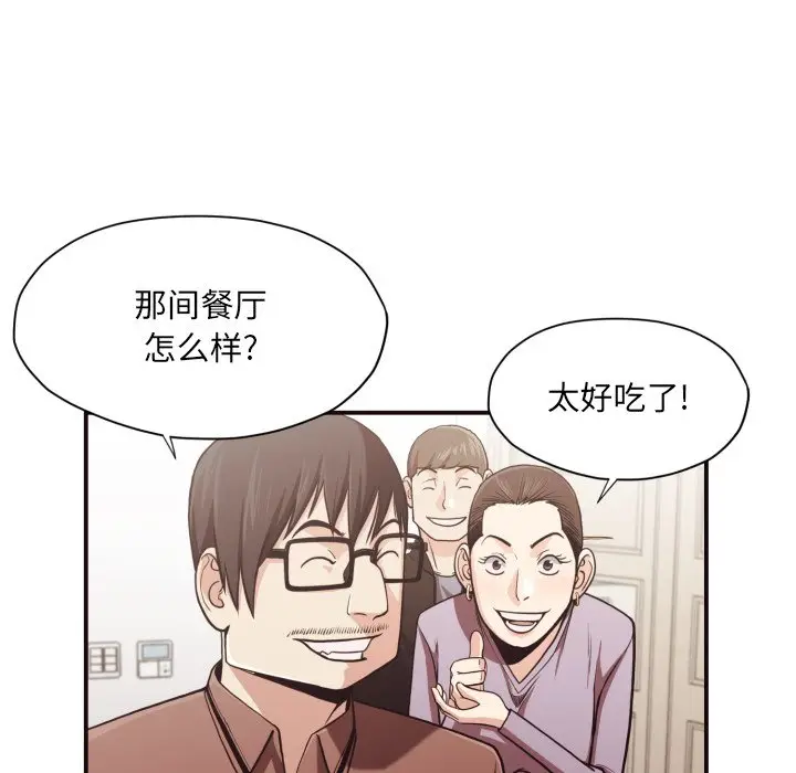 拜托放过我吧[顶通]韩漫全集-第 18 话无删减无遮挡章节图片 