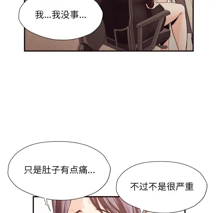 拜托放过我吧[顶通]韩漫全集-第 18 话无删减无遮挡章节图片 