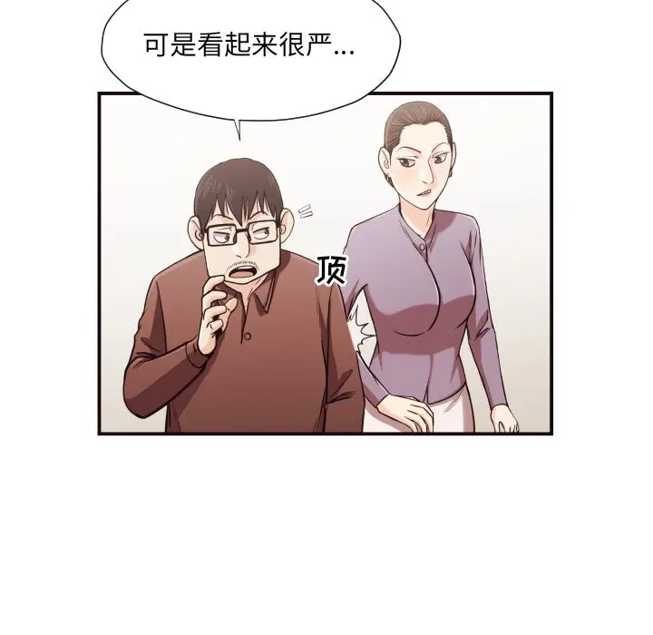 拜托放过我吧[顶通]韩漫全集-第 18 话无删减无遮挡章节图片 