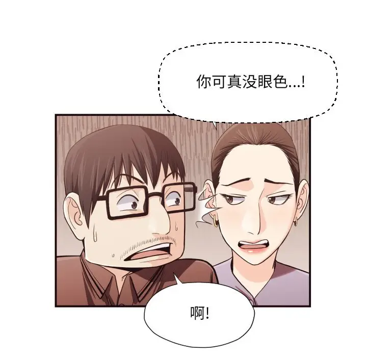 拜托放过我吧[顶通]韩漫全集-第 18 话无删减无遮挡章节图片 