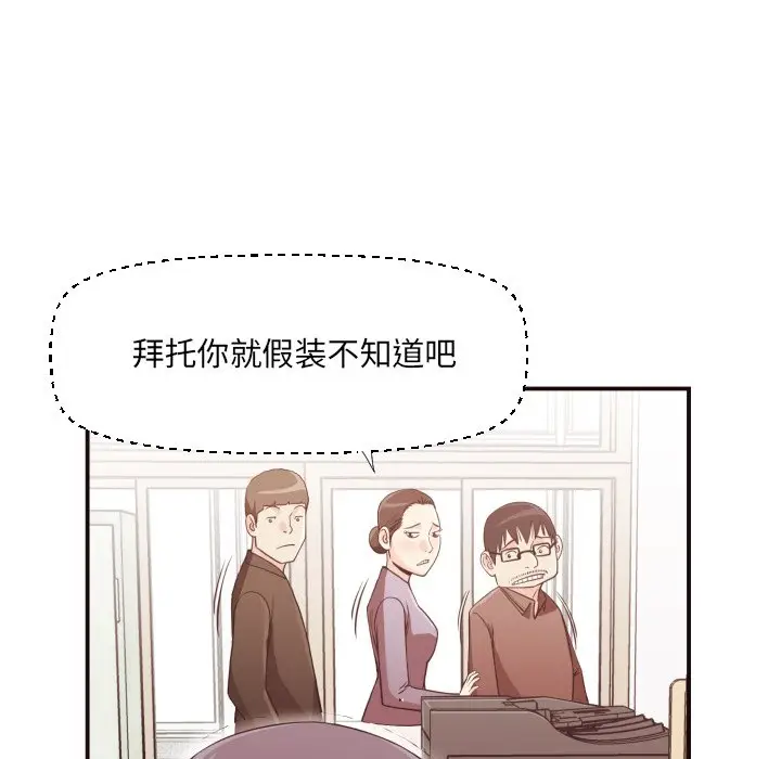 拜托放过我吧[顶通]韩漫全集-第 18 话无删减无遮挡章节图片 