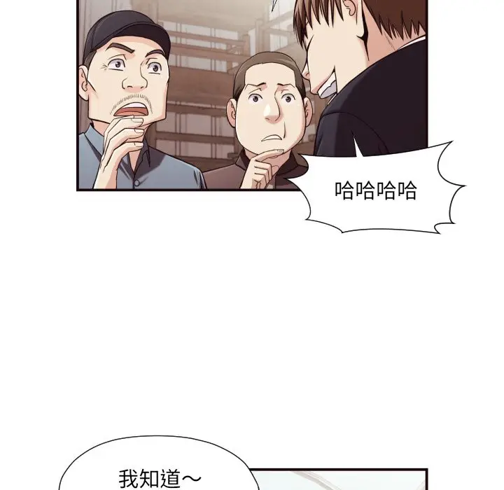 拜托放过我吧[顶通]韩漫全集-第 18 话无删减无遮挡章节图片 
