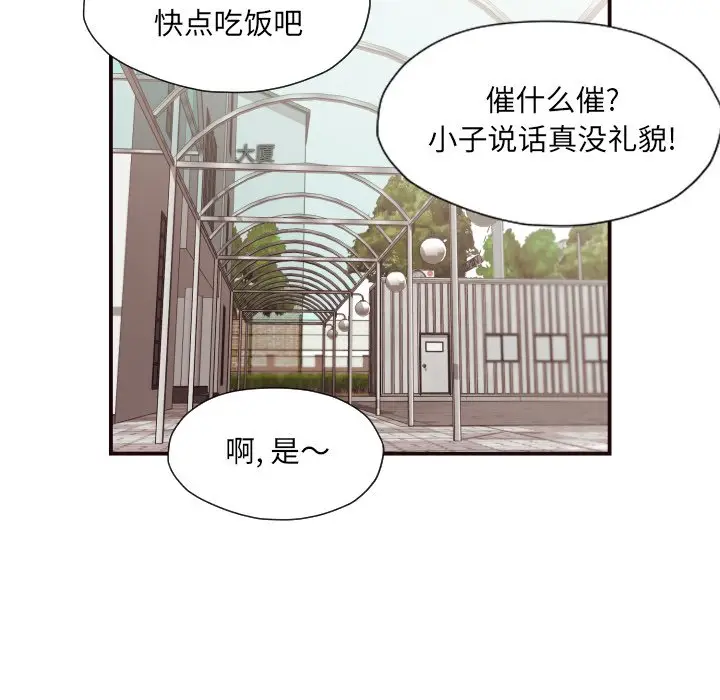 拜托放过我吧[顶通]韩漫全集-第 18 话无删减无遮挡章节图片 