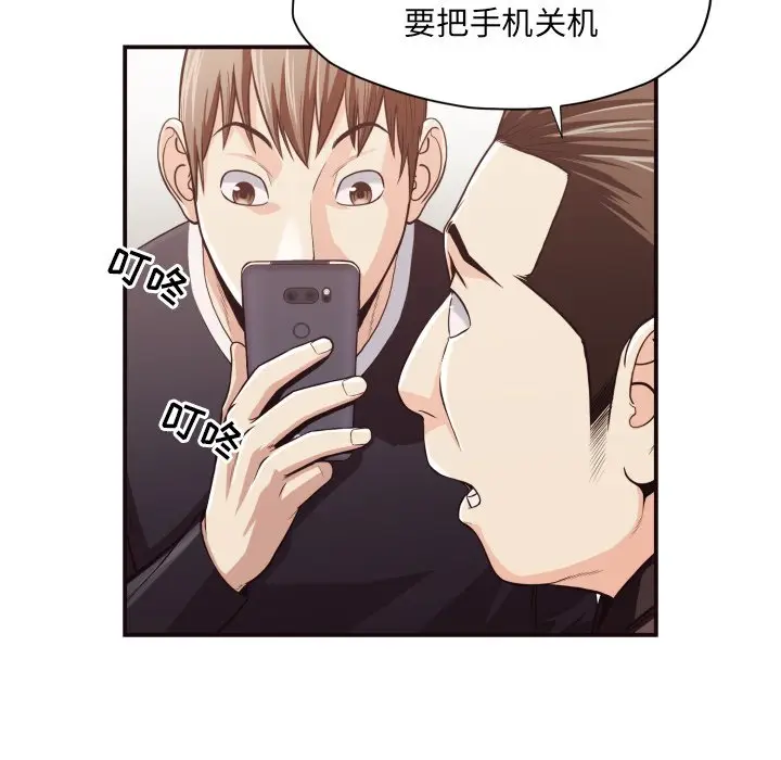 拜托放过我吧[顶通]韩漫全集-第 18 话无删减无遮挡章节图片 