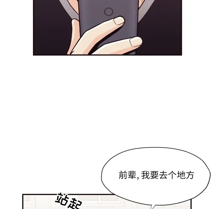 拜托放过我吧[顶通]韩漫全集-第 18 话无删减无遮挡章节图片 